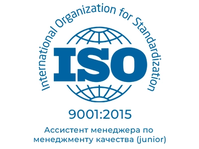 Ассистент менеджера по менеджменту качества (junior)» EOQ- CS-JUNIOR-1-2020, ISO 9001:2015, EOQ CoS-9000-1:2019.