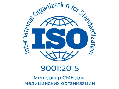 «Менеджер СМК для медицинских организаций» ISO 9001:2015